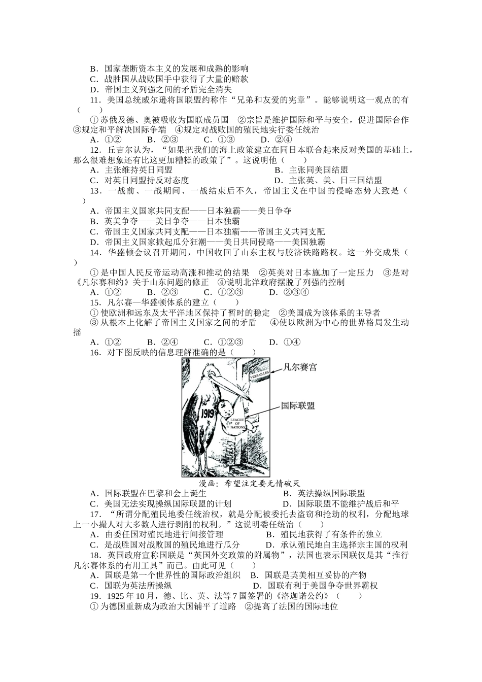 凡华体系单元测验_第2页