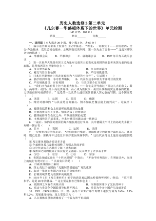 凡华体系单元测验