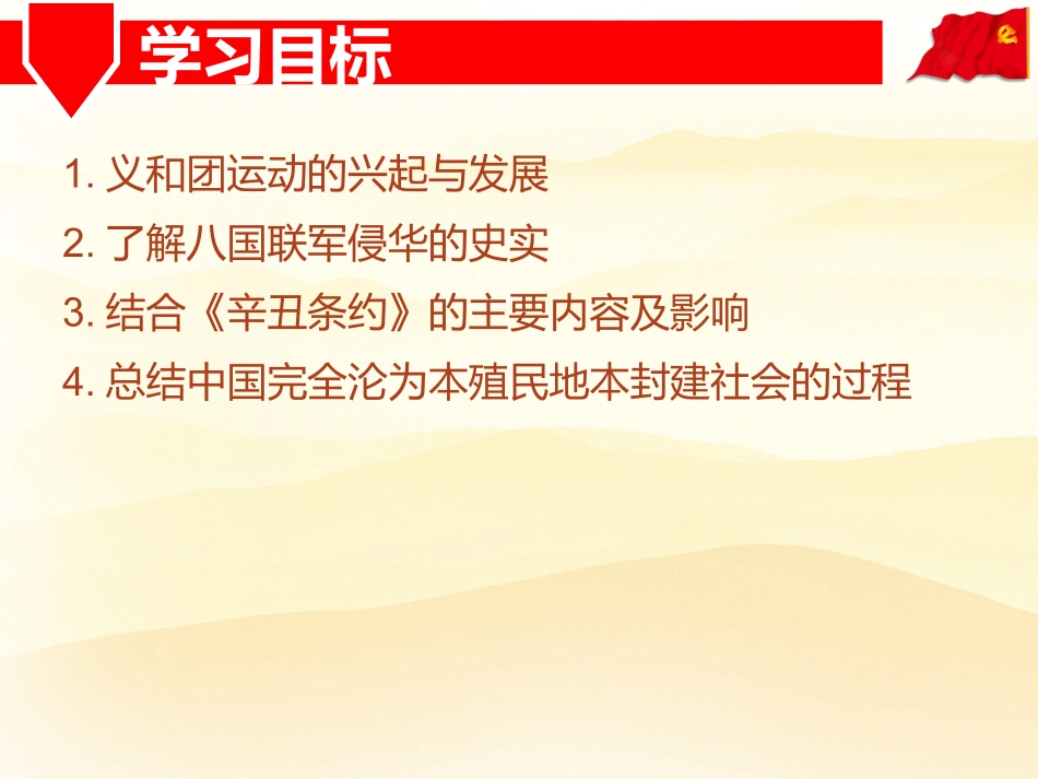 八国联军侵华战争_第3页