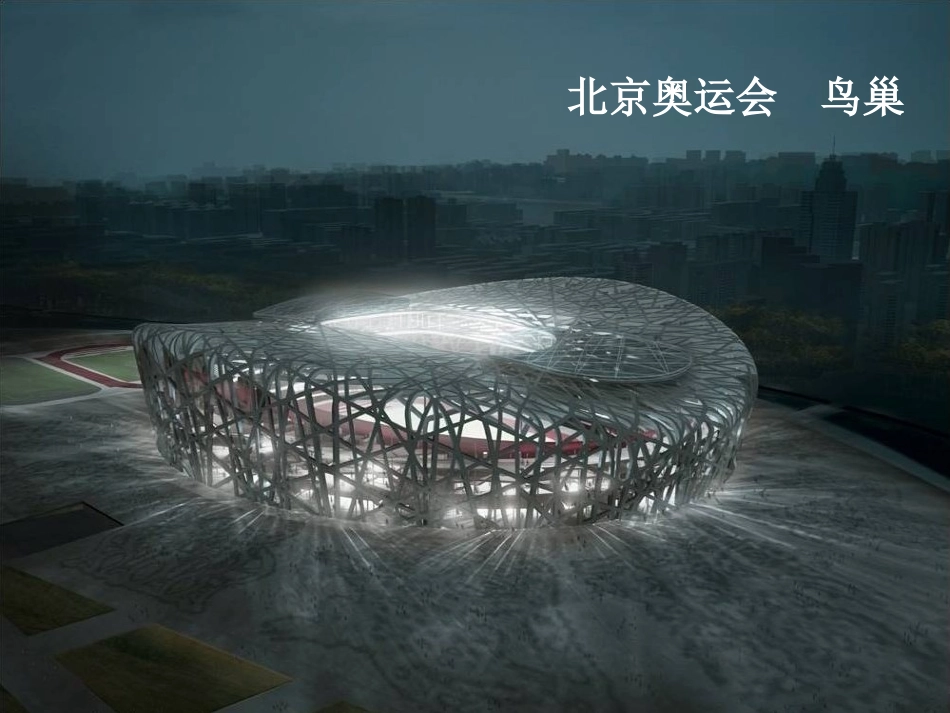 《几何图形》参考课件_第2页