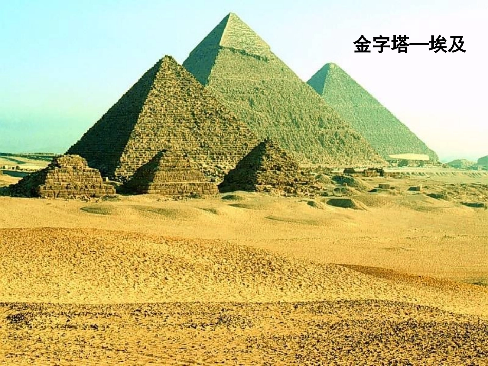 《几何图形》参考课件_第3页