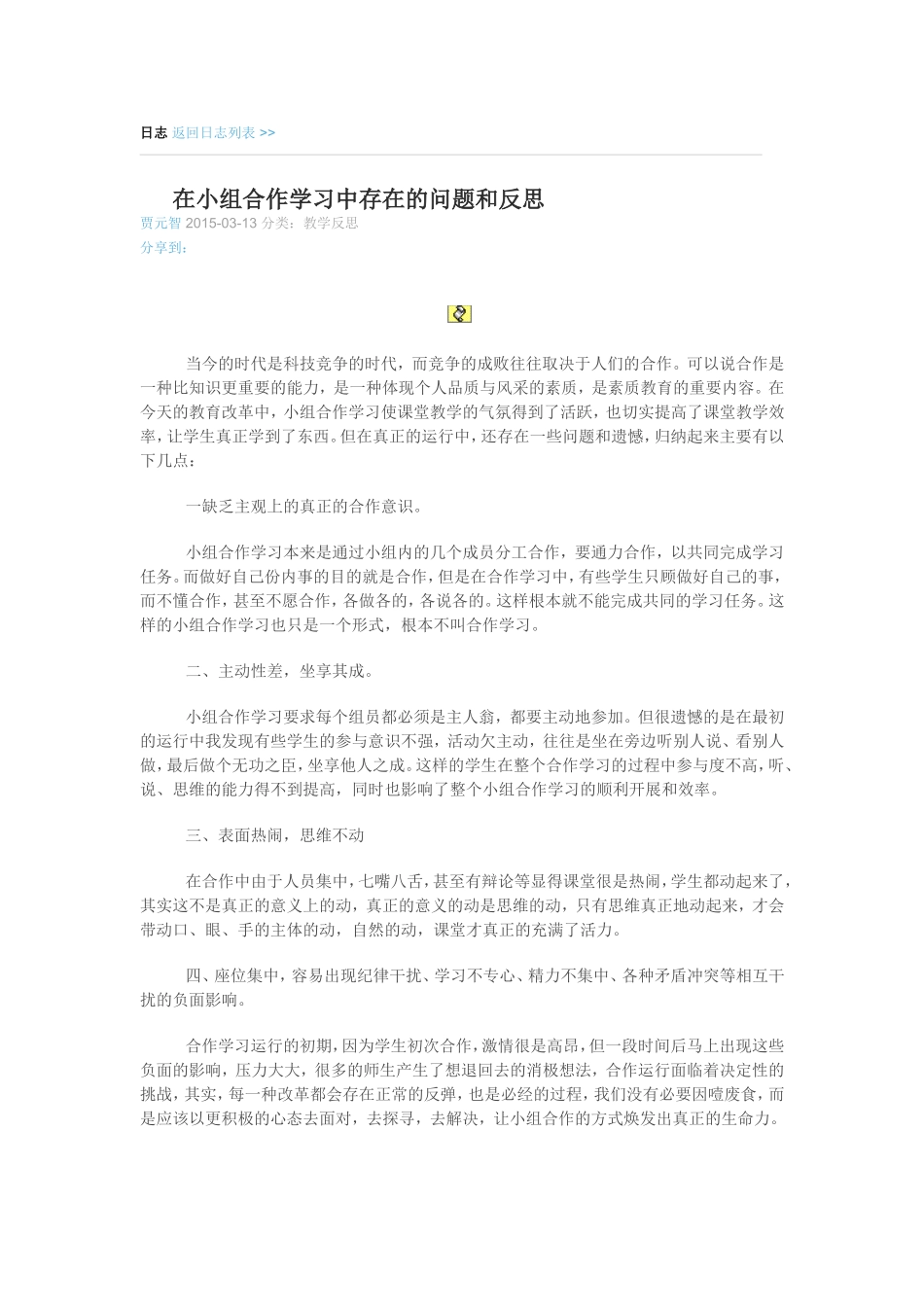 日志返回日志列1_第1页