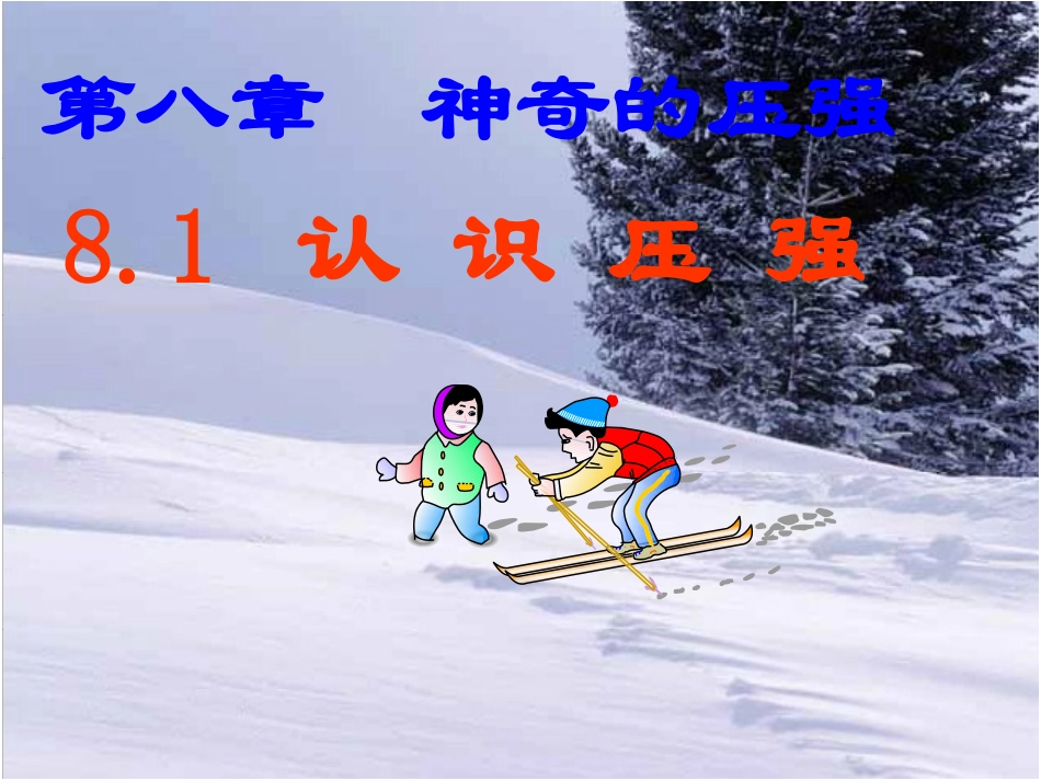 公开课周学灿_第2页