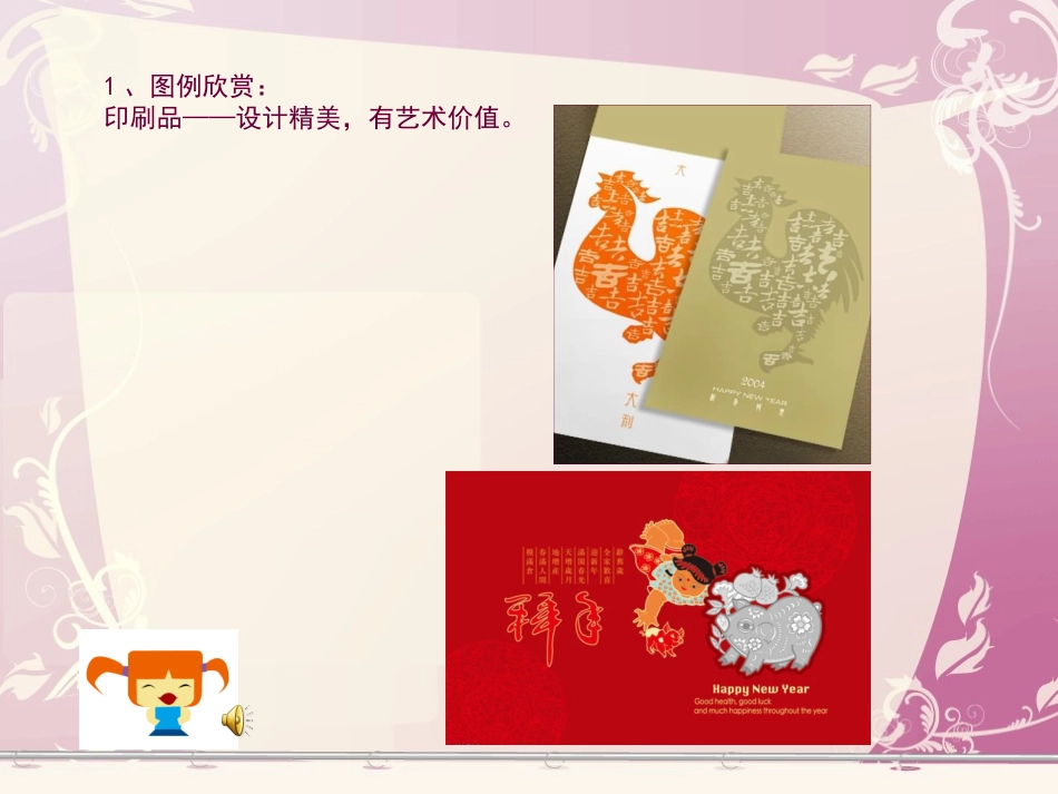 贺卡设计--邓云_第2页