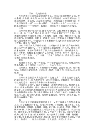 兰州，我为你骄傲