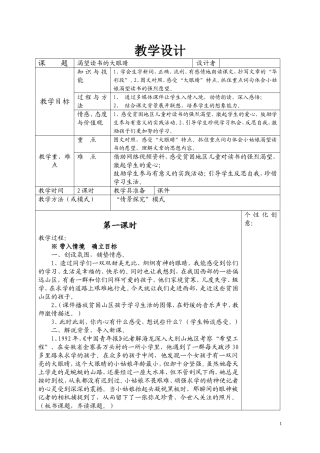 渴望读书的大眼睛_