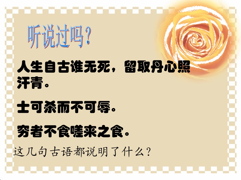 人人享有人格尊严权课件_第2页