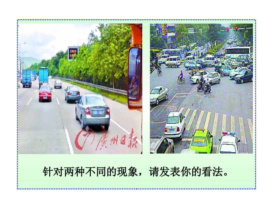 人教版七下第四单元第七课第一框+走进法律（共28张PPT）_第3页