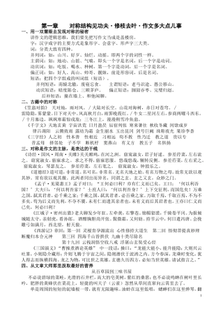对称结构见功夫（一）