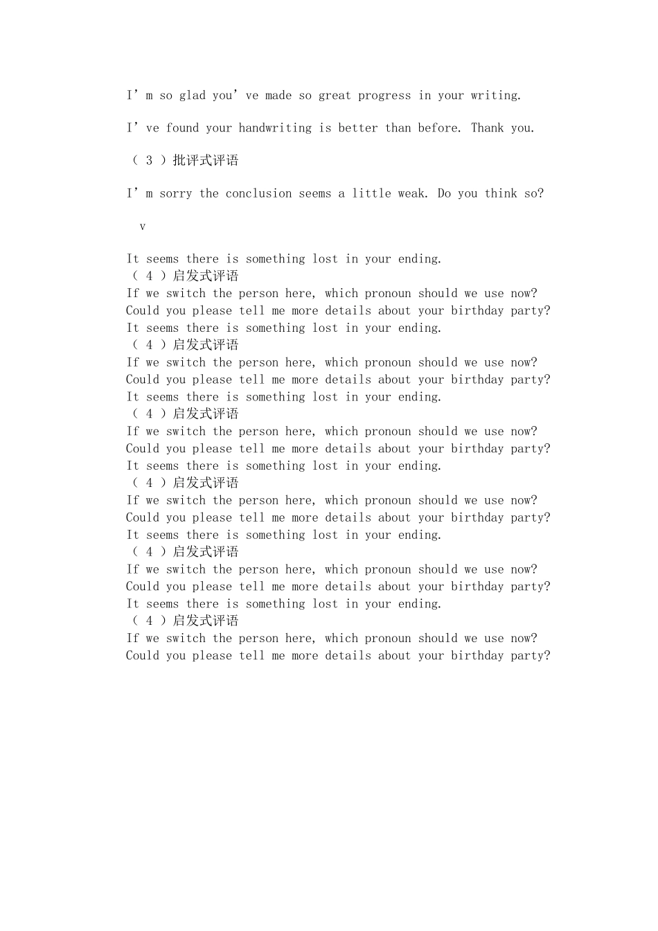 初中英语写作教学设计与案例分析_第3页