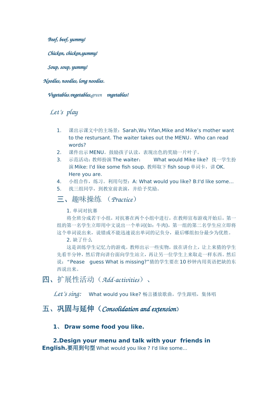 四年级上Unit5教学设计_第2页