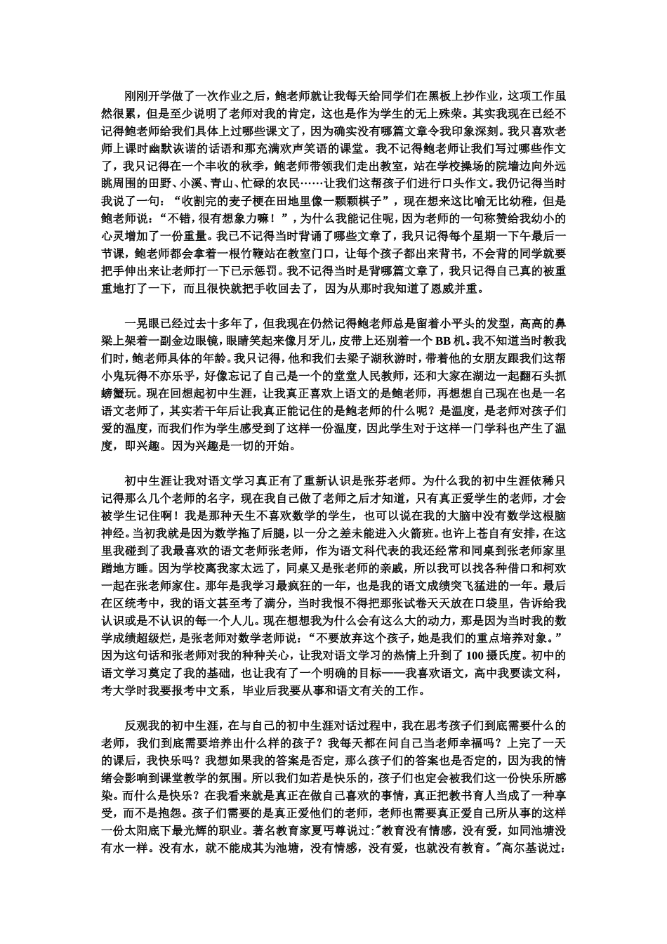 我们一直在奔跑_第2页