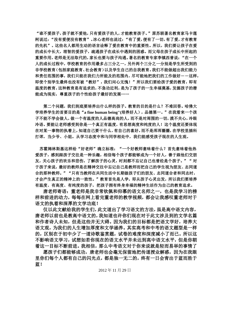 我们一直在奔跑_第3页