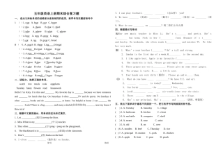 pep小学英语五年级上册期末综合复习题