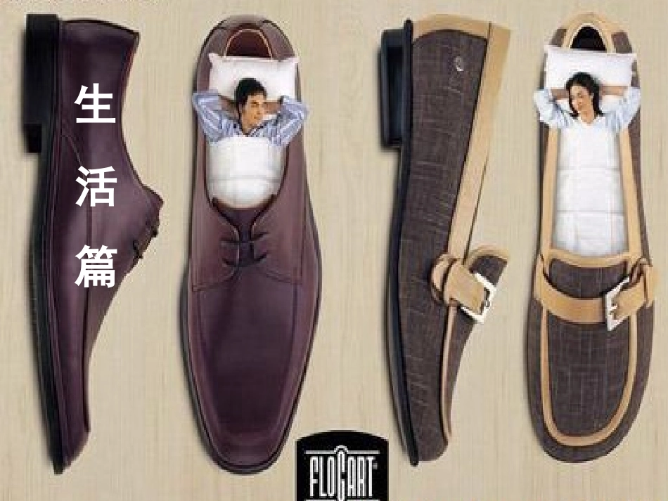 《奇思妙想》课件_第3页