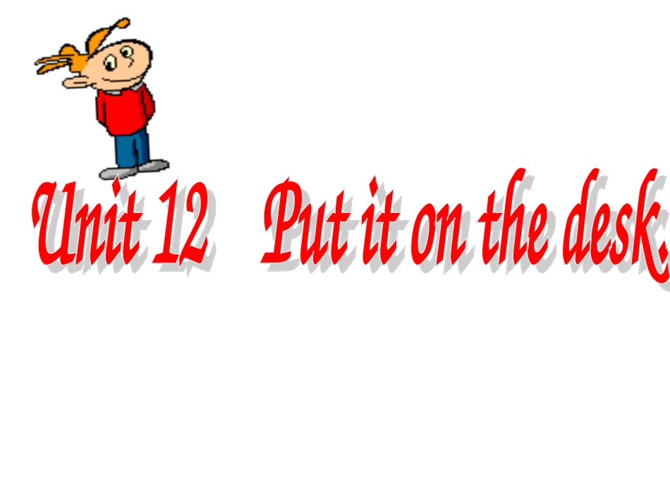 三年级下册Unit12_第2页