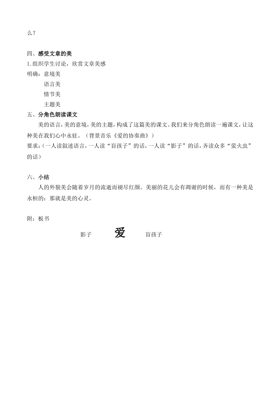 忙孩子和他的影子_第2页