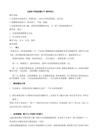 忙孩子和他的影子