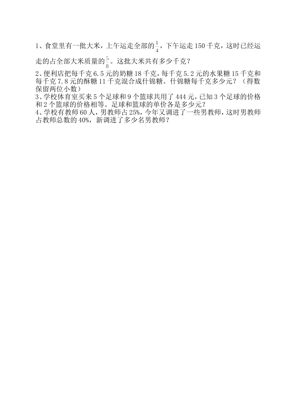 《数的运算》综合练习_第3页