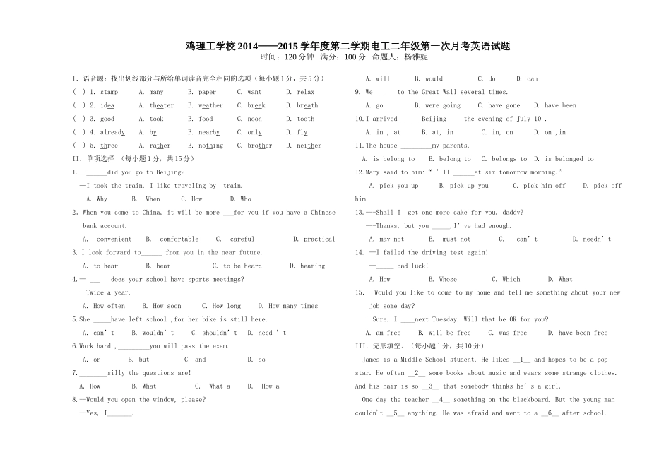 二年级第二学期英语第一次月考试题_第1页