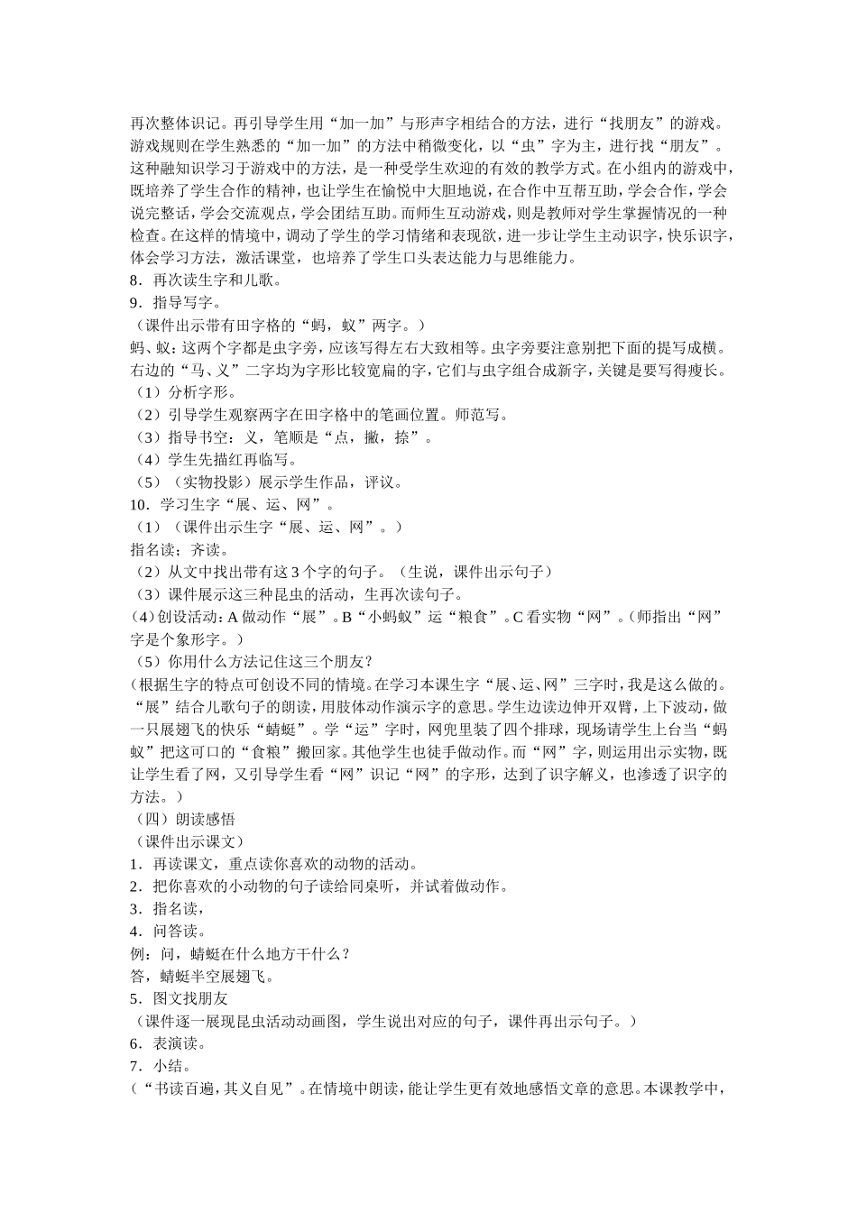 创设情境激活课堂_第3页