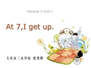 二年上M5U1