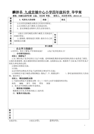 吃奶长大的动物