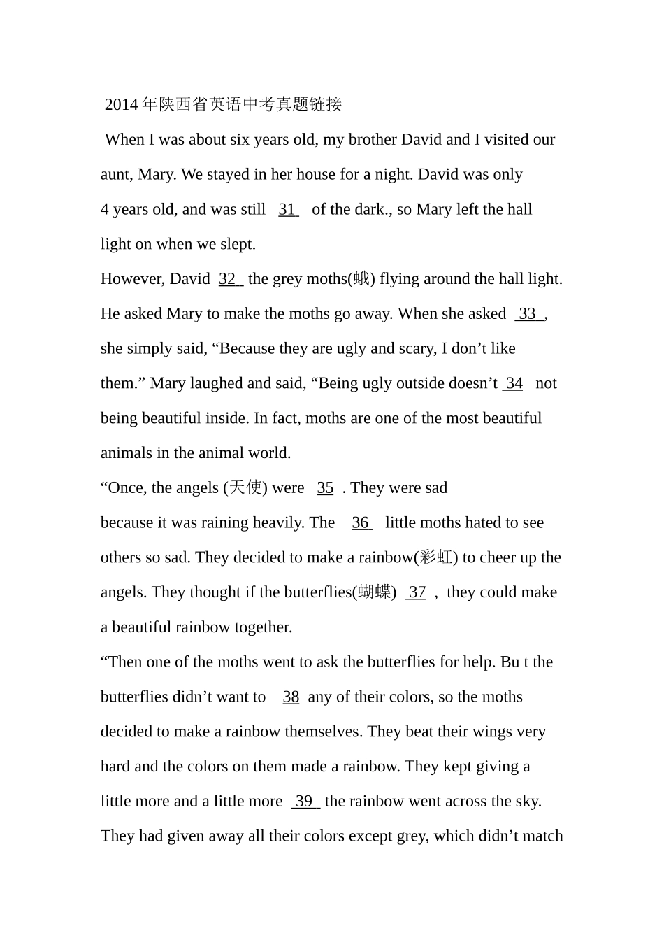 2014年陕西省英语中考真题链接_第1页
