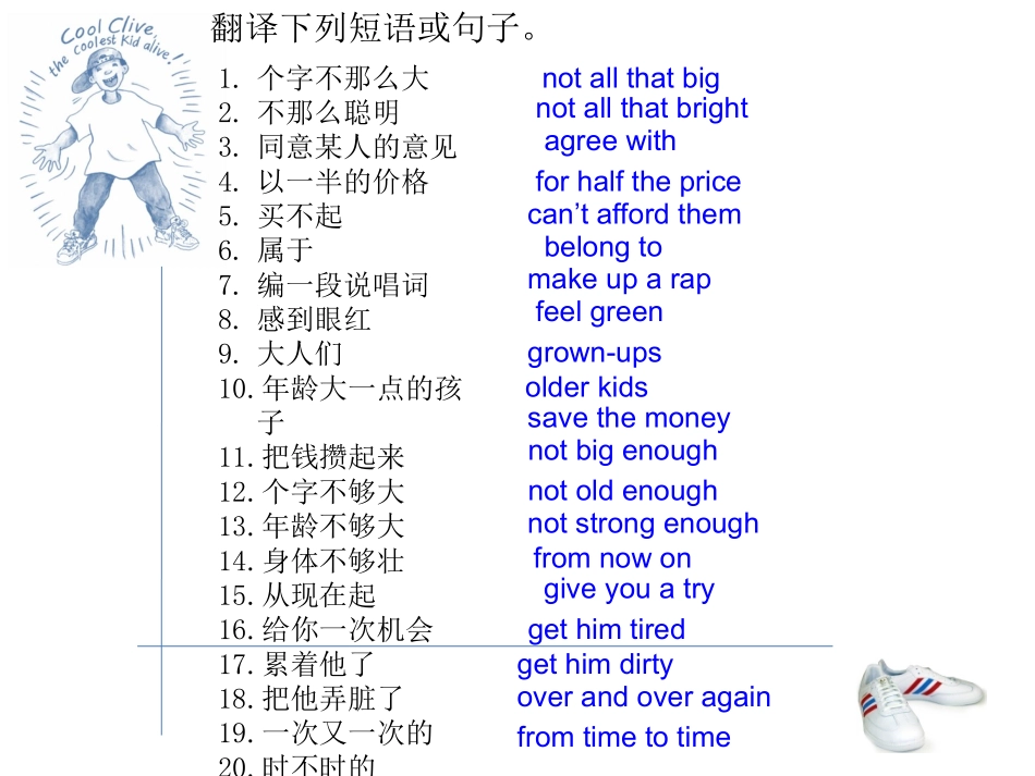 酷酷的克莱夫_第2页
