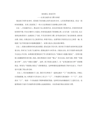 处处留心处处芬芳 (2)