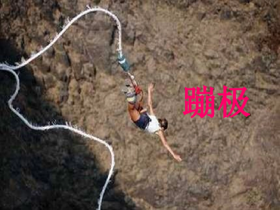 《勇气》(探索协会)_第2页