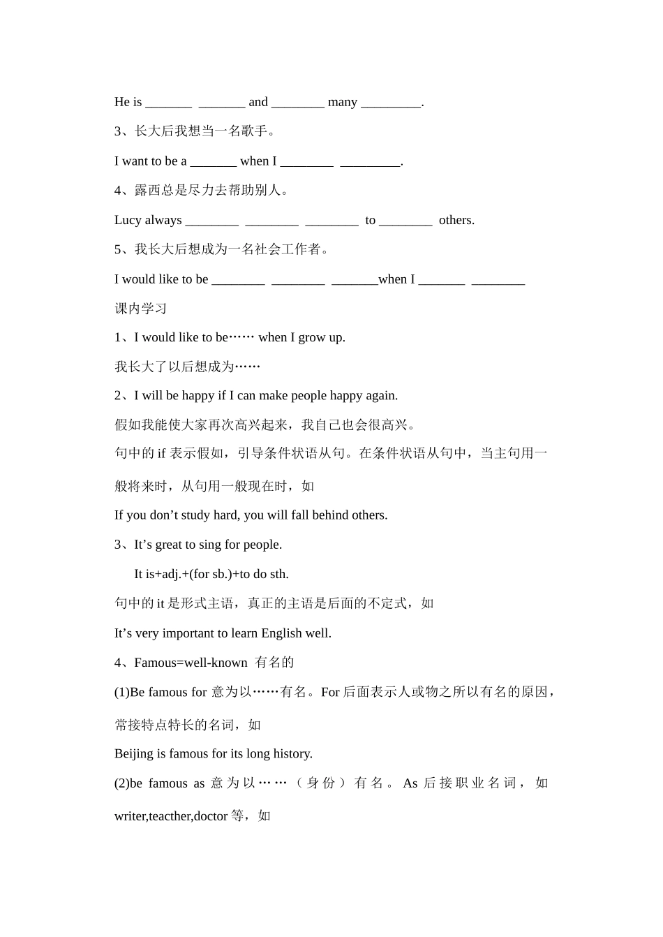 牛津八年级英语讲学稿——Unit 1【全套无答案】8_第2页