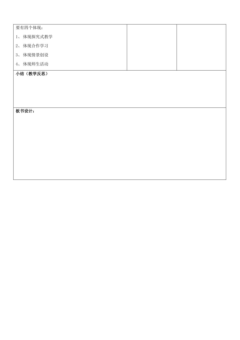 山东省郯城三中九年级语文下册 第23课《愚公移山》教案1 新人教版_第3页