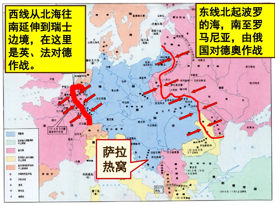 同盟国集团的瓦解_第1页