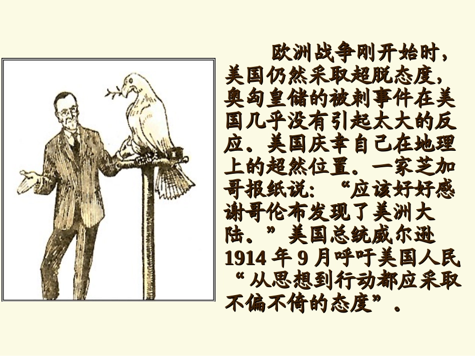 同盟国集团的瓦解_第2页