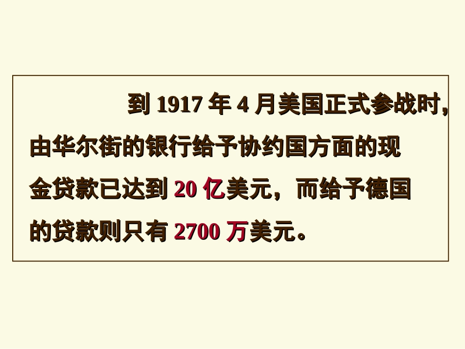 同盟国集团的瓦解_第3页