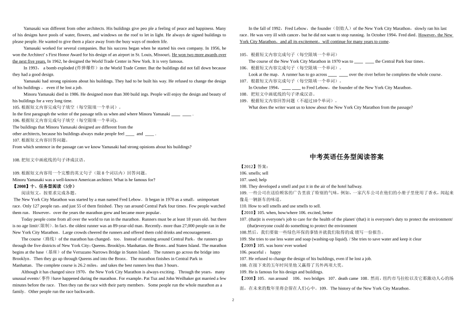 中考英语任务型阅读 (2)_第2页