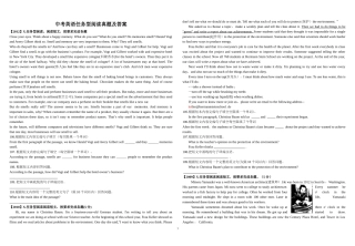 中考英语任务型阅读 (2)