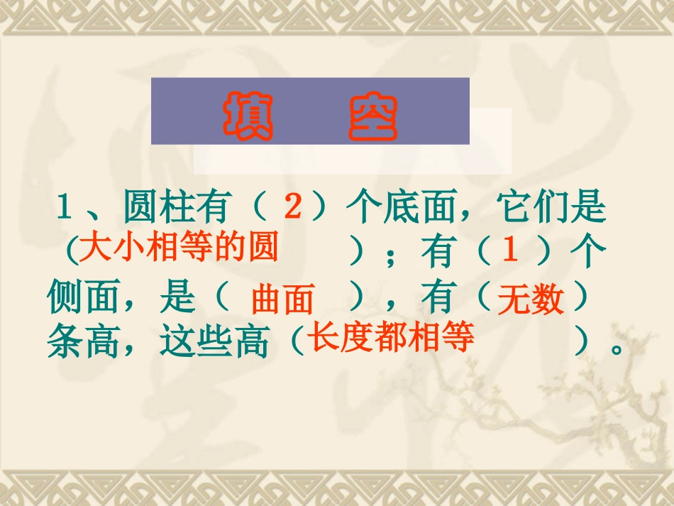 用用圆柱表面积练习题_第2页