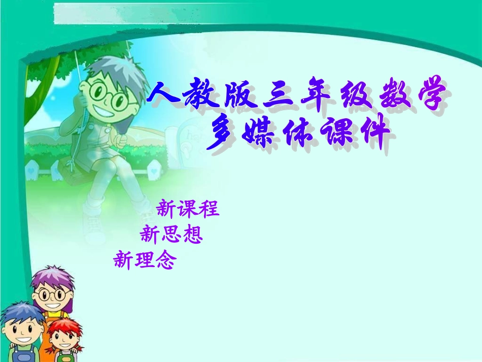 分数的简单计算 (3)_第1页