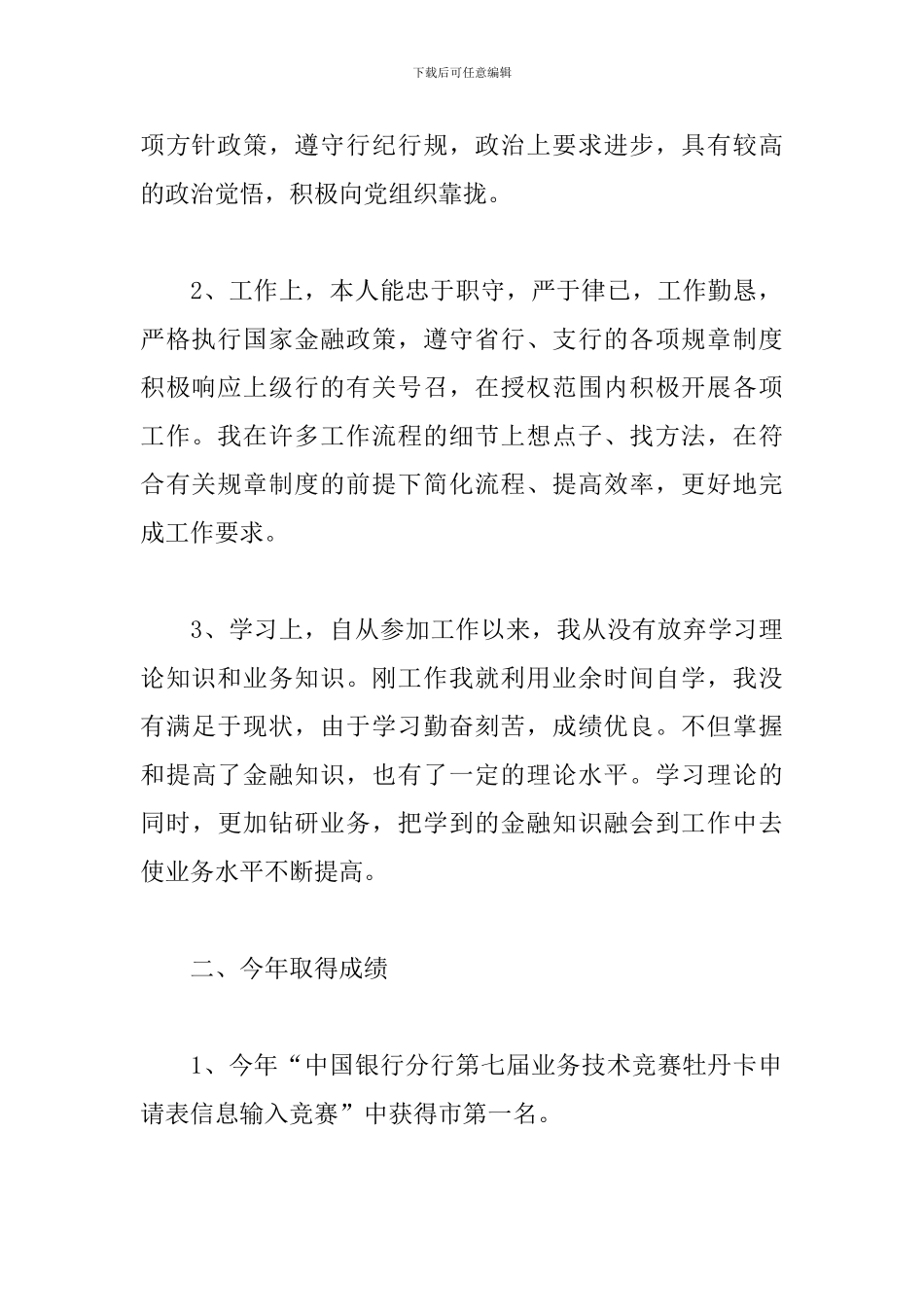 2024年上半年党支部工作总结13篇_第2页