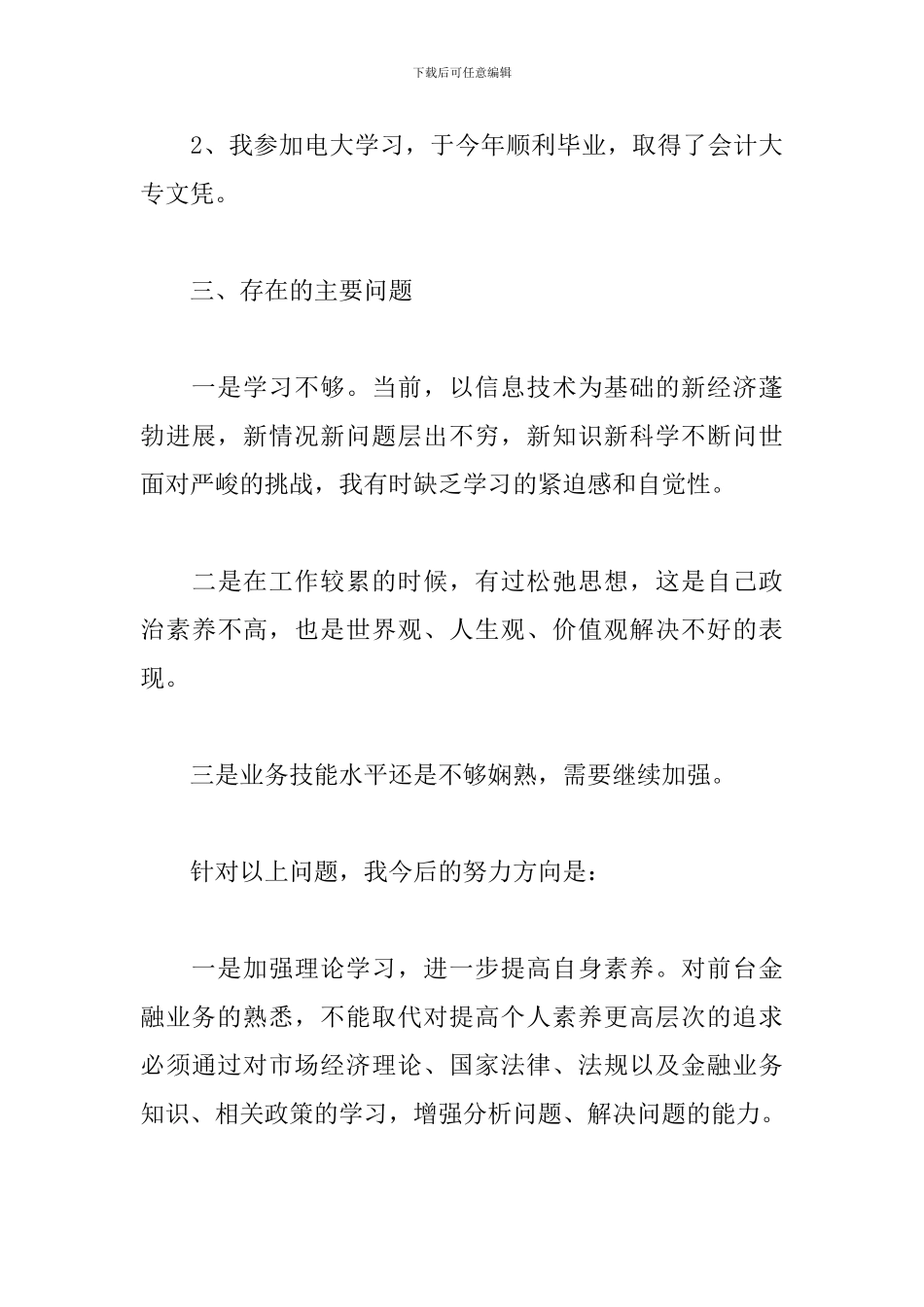 2024年上半年党支部工作总结13篇_第3页