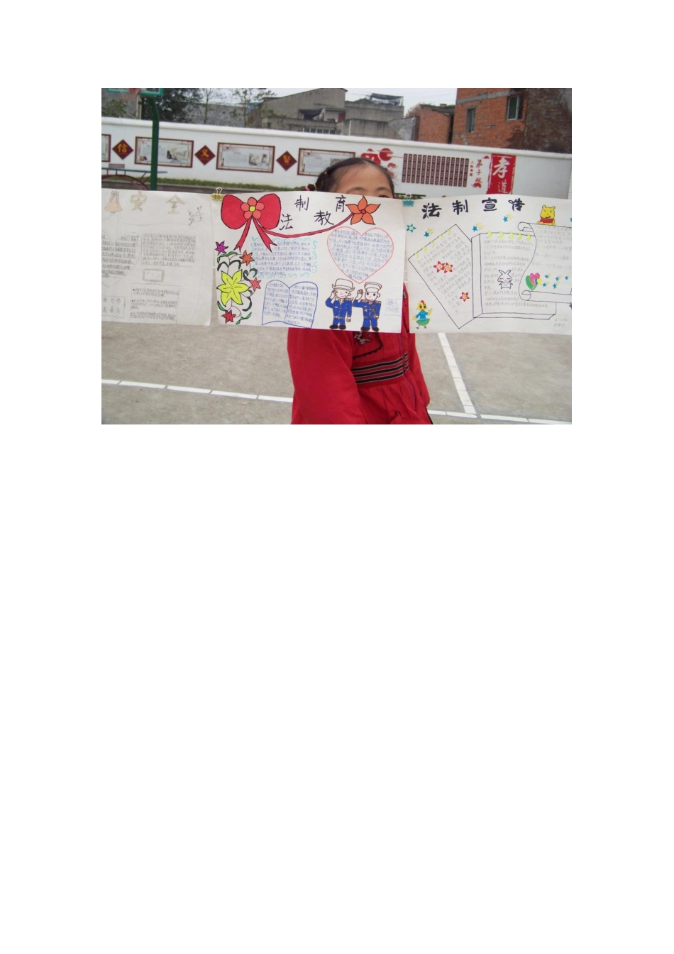 法律进校园师生共学习(1)_第3页