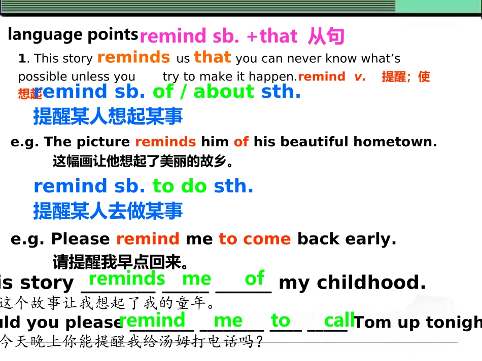 初中二年级英语下册unit6第二课时课件_第3页