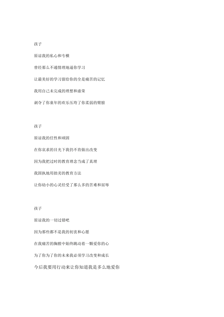 感动亿万人的事_第2页