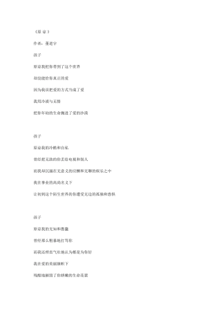 感动亿万人的事