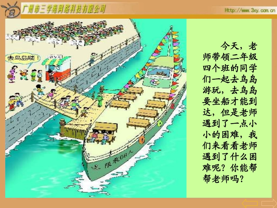 二年级数学两位数的加法和减法_第3页