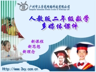 二年级数学两位数的加法和减法