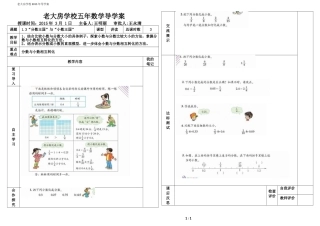 分数王国与小数王国