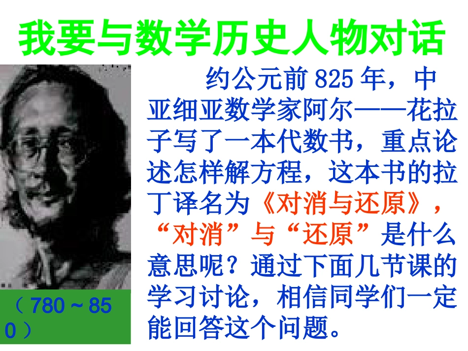 解一元一次方程—合并同类项课件_第2页